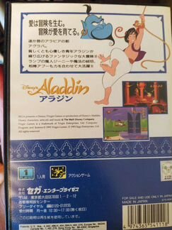 Aladdin sega japan