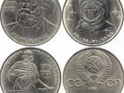 Юбилейные монеты СССР (обмен, продажа)