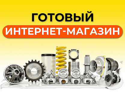 Авито Интернет Магазин Воронеж
