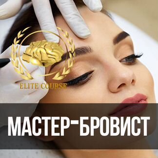 Тележникова Татьяна - Мастер-бровист 2 ступени