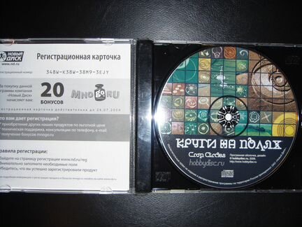 Круги на полях