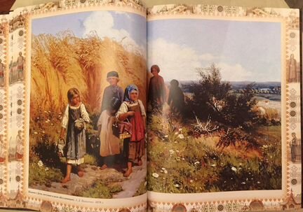 Книга Домострой
