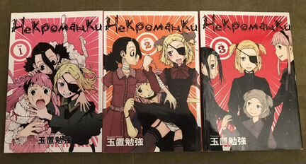 Некроманки 1-3 том