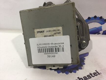 JL001000190 эбу раздатки Mitsubishi Outlander XL 4