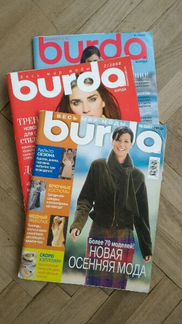 Журналы Burda Moden с выкройками