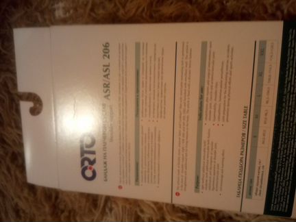 Бандаж на плечевой сустав