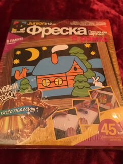 Детская игра