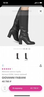 Сапоги серого цвета giovanni fabiani оригинал