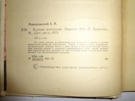 Детские книги СССР советские книги часть 3