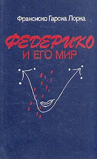 Жизнеописания, мемуаристика, письма