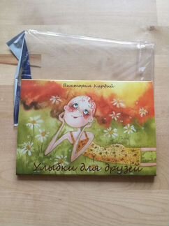 Открытки Виктории Кирдий