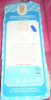 Новые колготки 18(122-128)