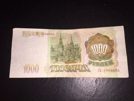 Банкнота 1000 рублей 1993 года Россия