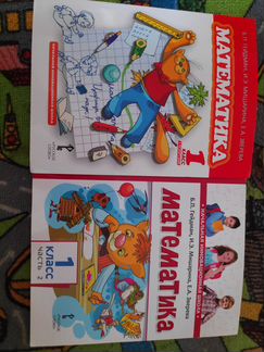 Учебники для 1, 2, 3 класса