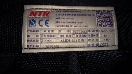 Страховочная система, обвязка, беседка