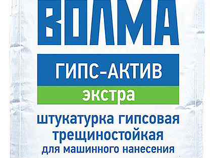 Волма гипс экстра. Волма гипс-Актив 30 Экстра. Волма гипс Актив Экстра белая. Волма Актив для машинного нанесения. Волма гипс Актив Леруа.