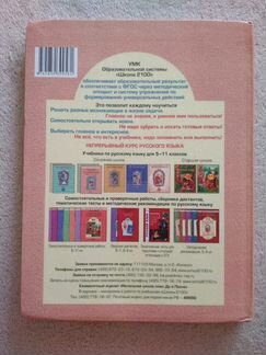 Учебник по русскому языку для 6 класса