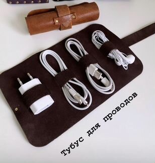 Тубус для проводов