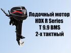 Лодочный мотор HDX RT 9.9 BMS новый 2х-тактный