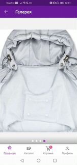 Конверт осень/весна Leo