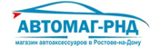 Рнд 2. Автомаг Ростов-на-Дону. РНД. Rnd лого. РНД В автомобиле.